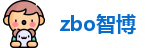 zbo智博官方网址